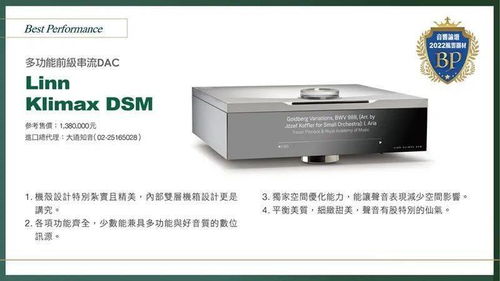 中階產(chǎn)品成為銷(xiāo)售主力 2022音響論壇年度風(fēng)云器材頒獎(jiǎng)