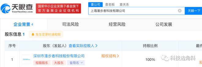 漫步者成立上海子公司,經(jīng)營(yíng)范圍含音響設(shè)備銷(xiāo)售